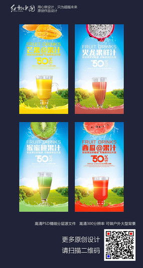 清涼一夏，盡享酷爽——夏季飲品宣傳廣告設計指南