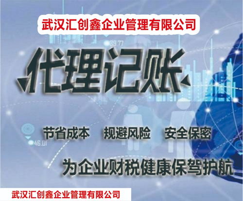 武漢公司注冊與注銷 專業代理代辦，全程無憂無需到場