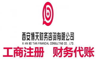 專業工商財稅服務全流程指南 注冊、變更、注銷、代理記賬與許可代辦